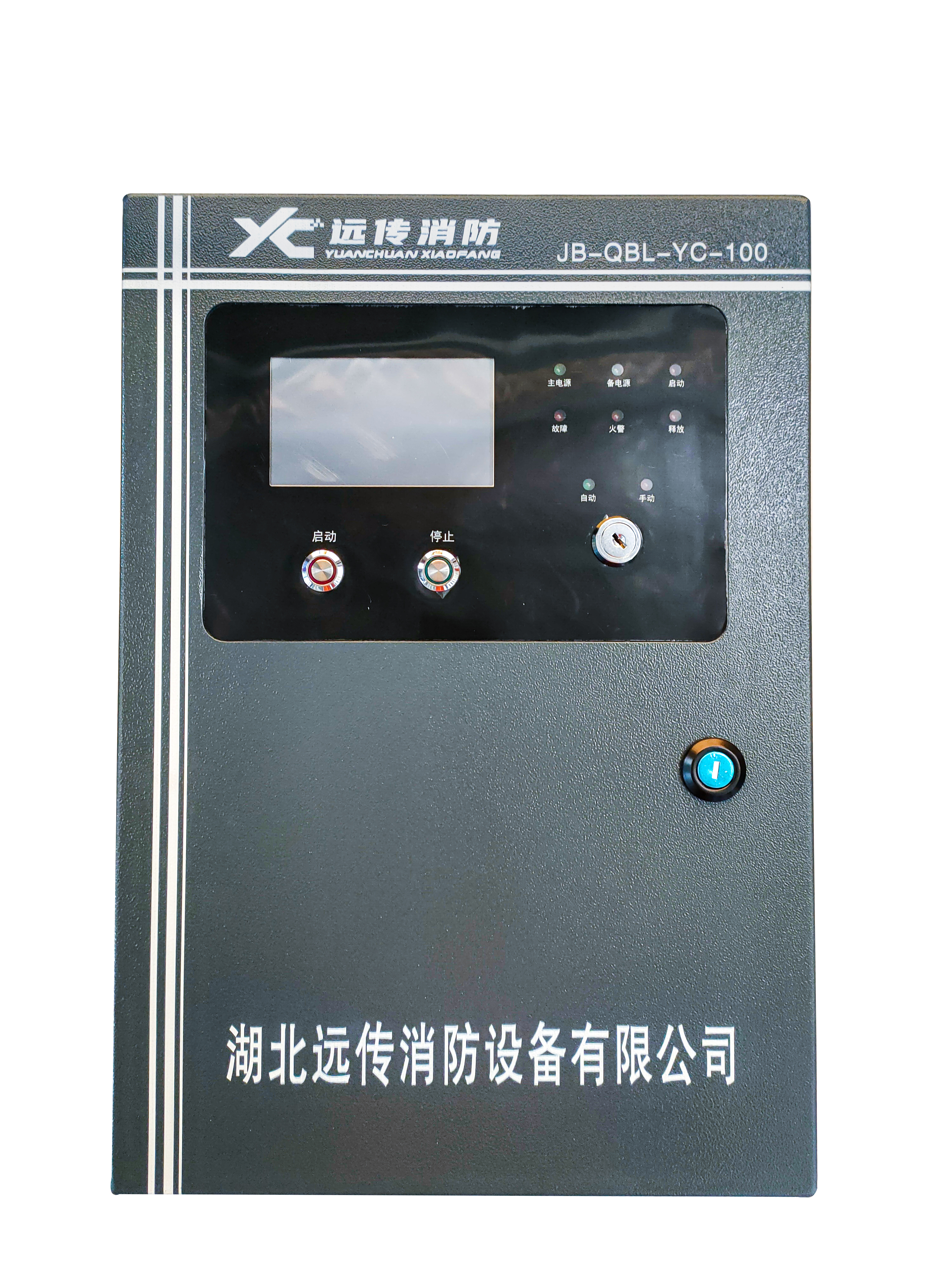 智能干粉主機(jī)（區(qū)域控制